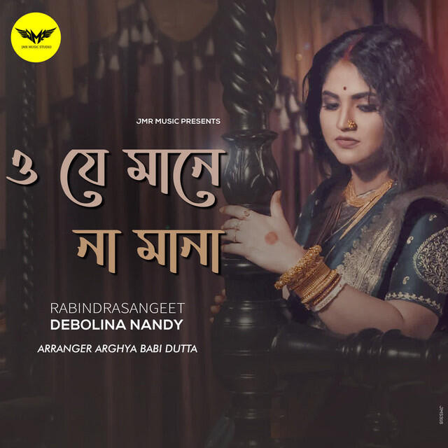 Релиз O Je Mane Na Mana