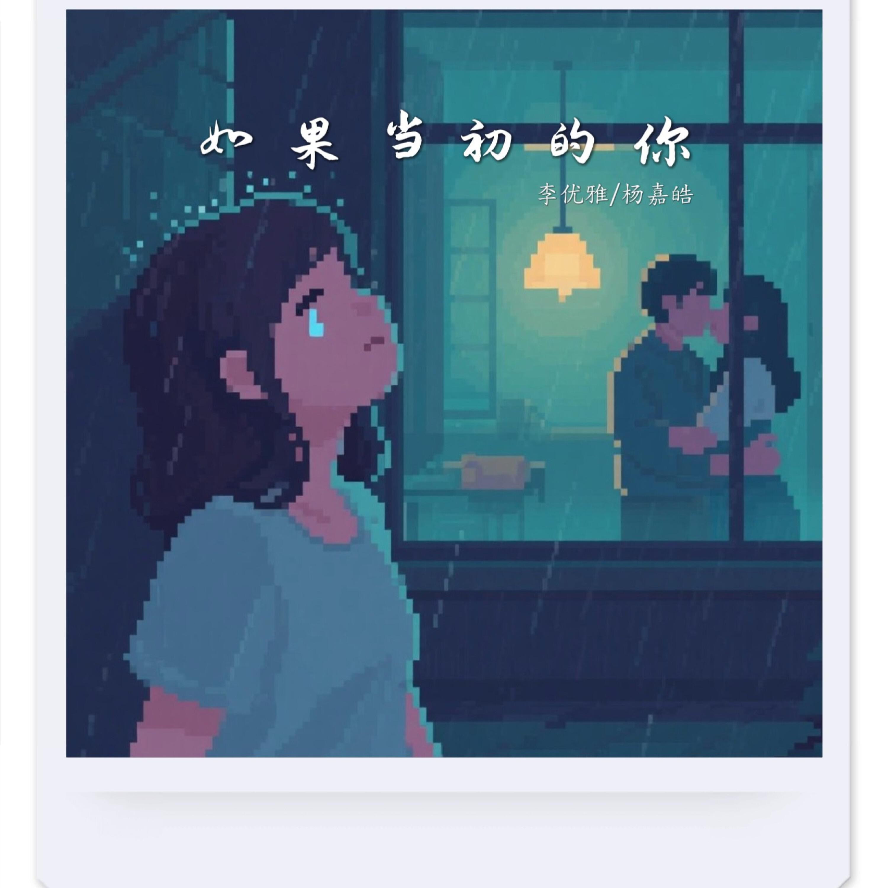 李优雅