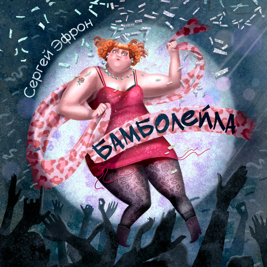 Волна по релизу