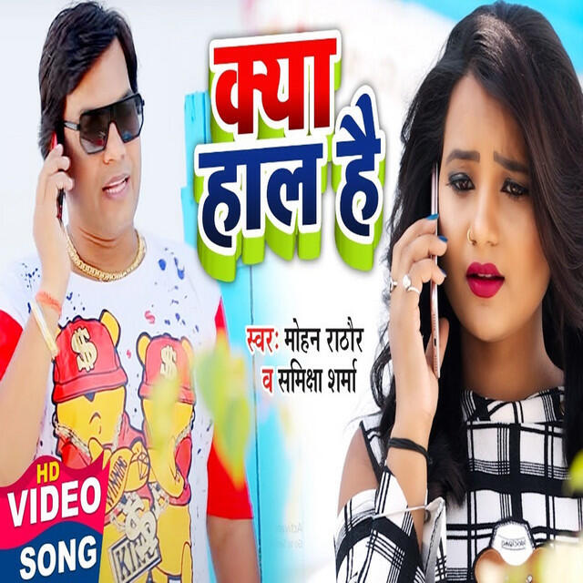 Релиз Kya Hal Hai (Hindi)