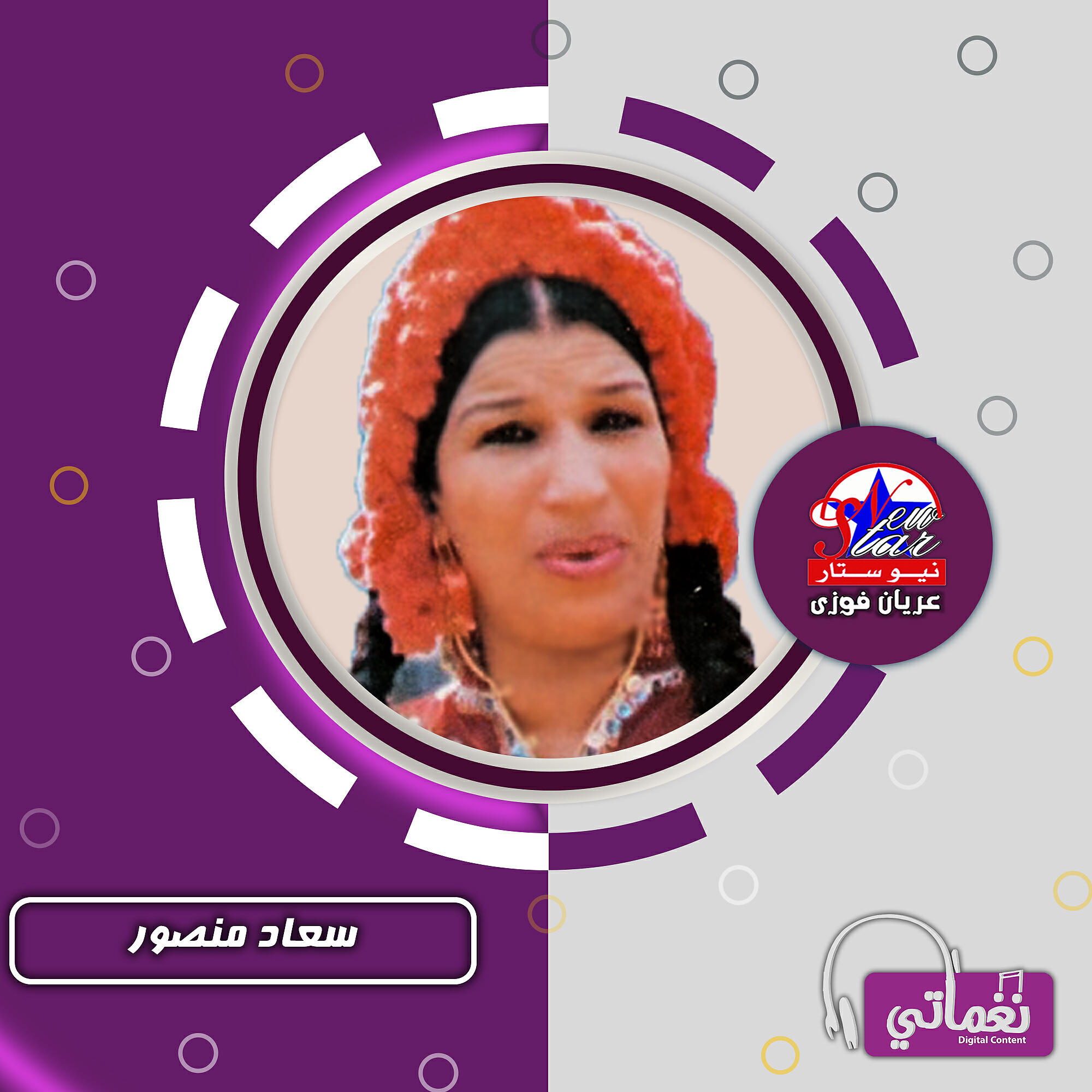 سعاد منصور