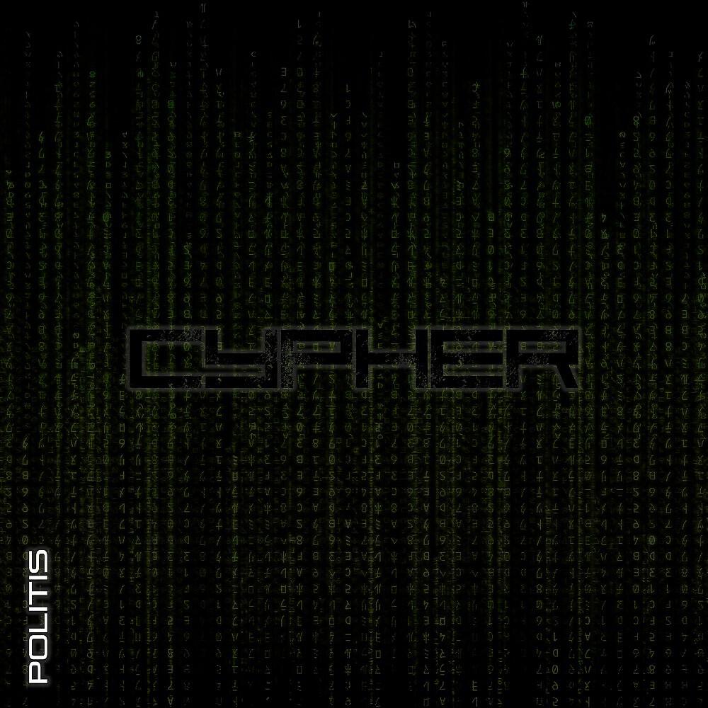 Релиз Cypher