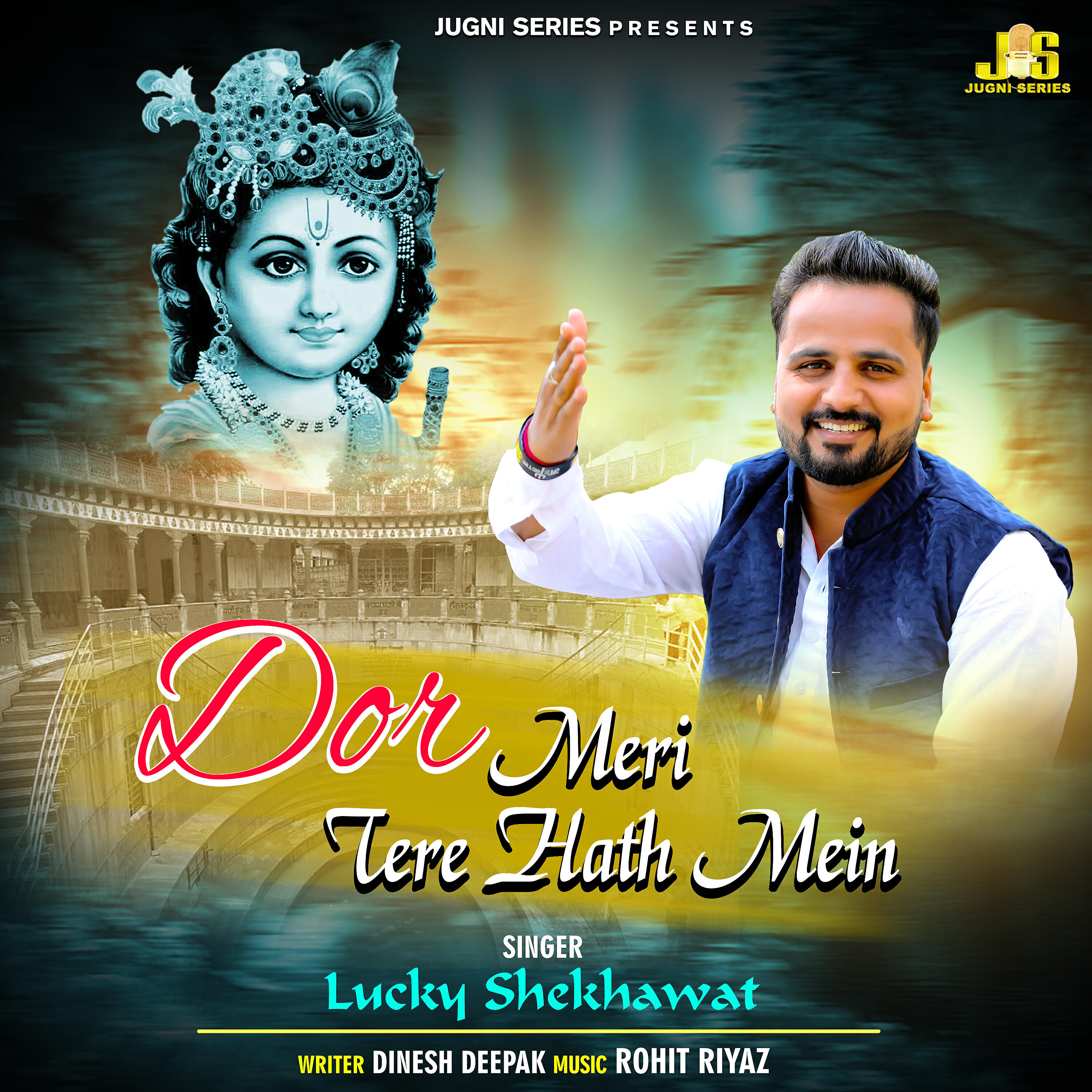 Релиз Dor Meri Tere Hath Me