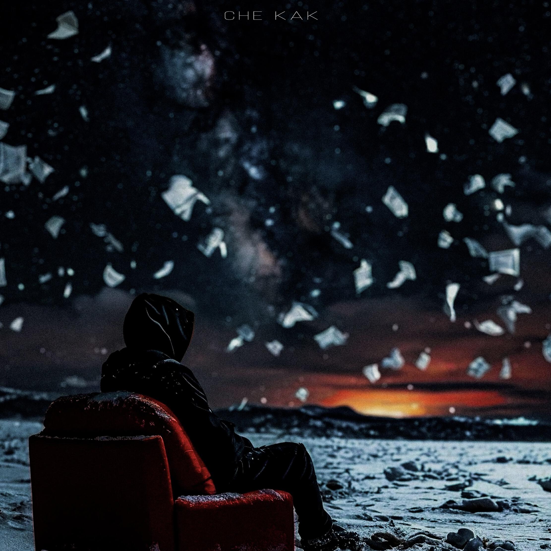 Релиз Письмо себе