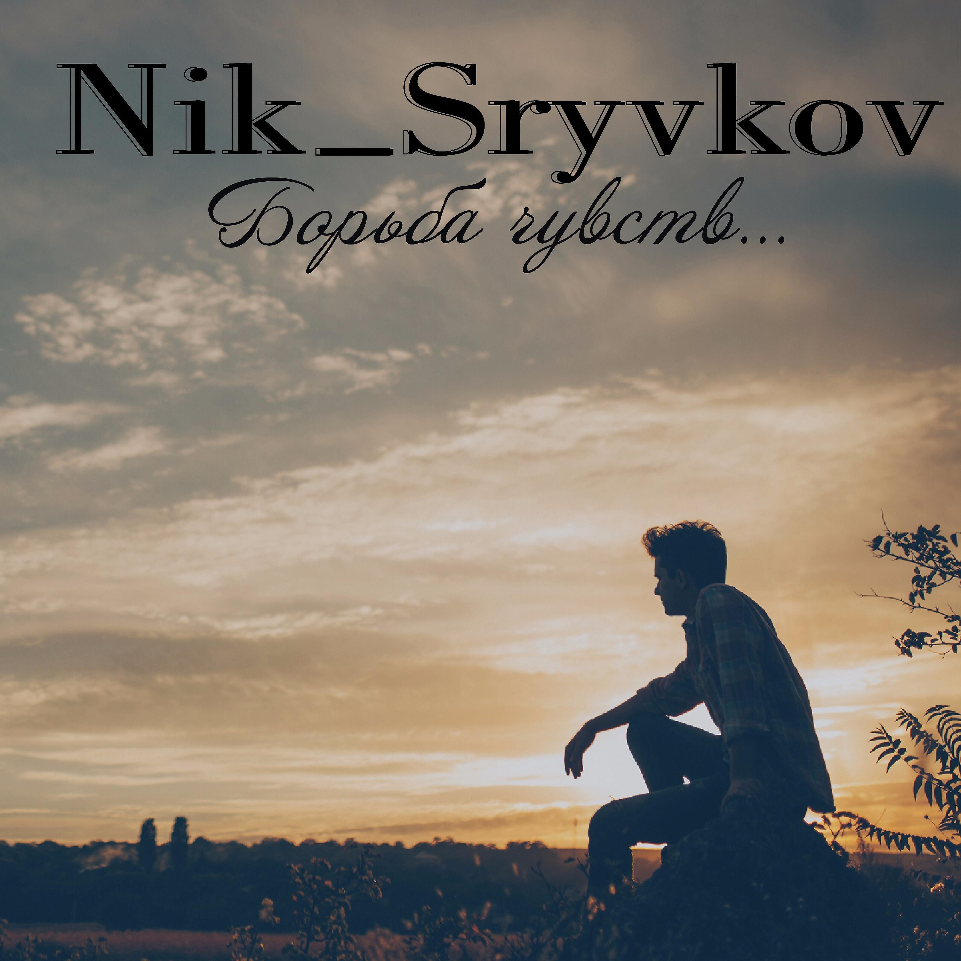 Обложка трека