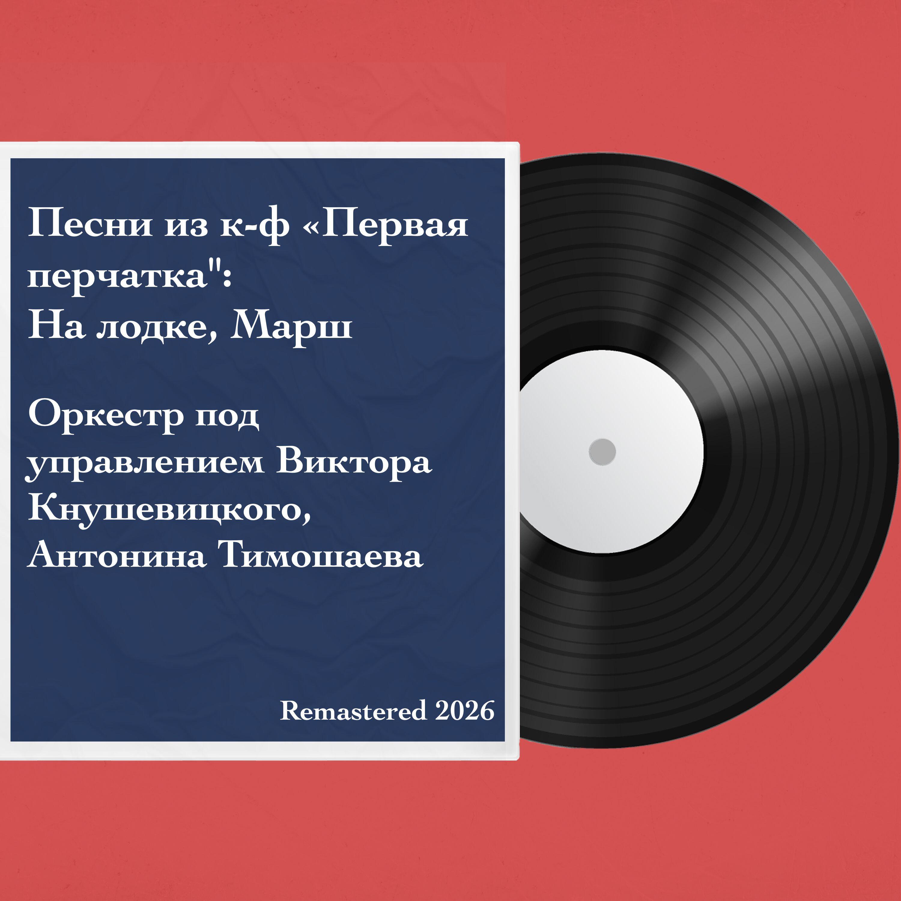 Антонина Тимошаева