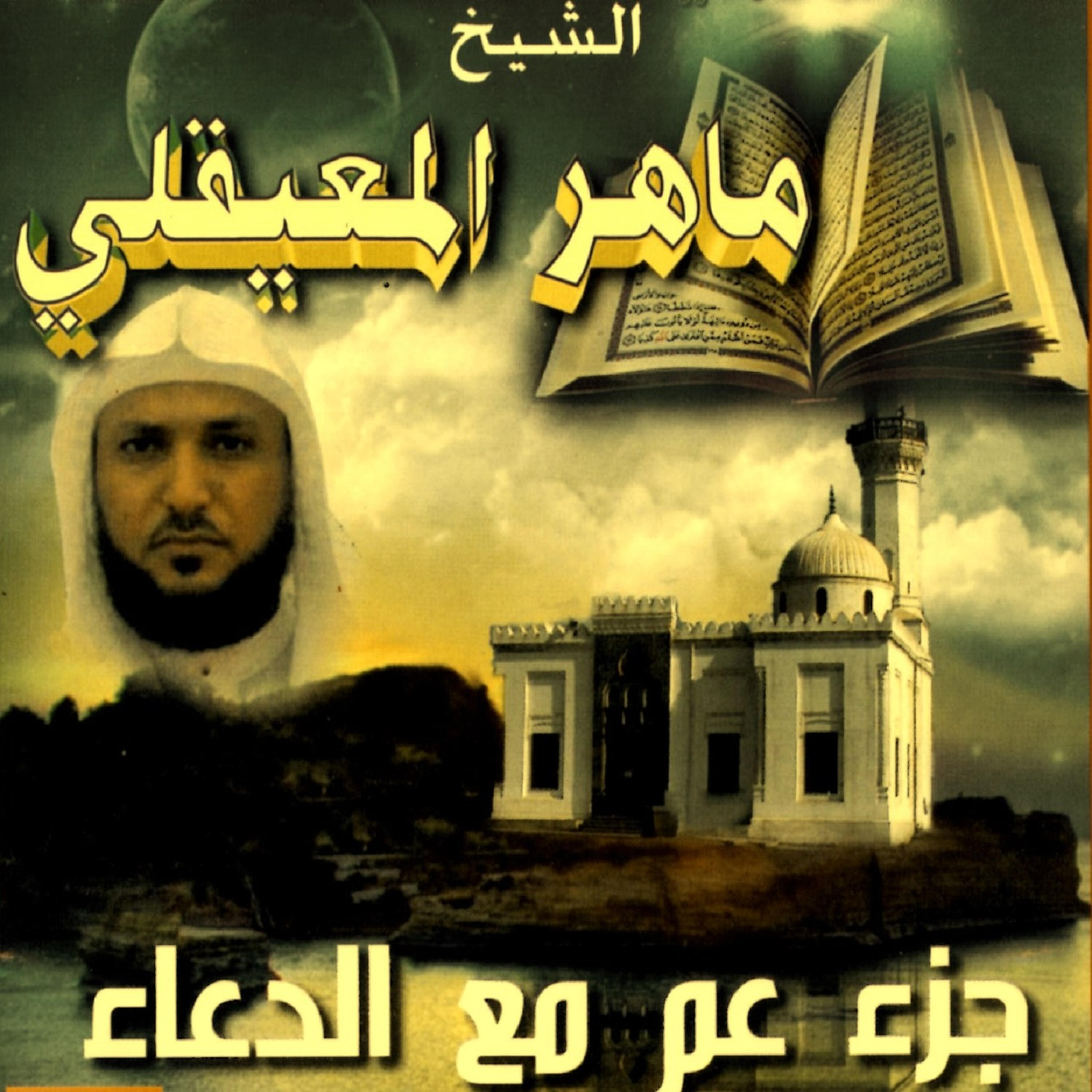 Релиз Juzz on Ammaa  and Douaa