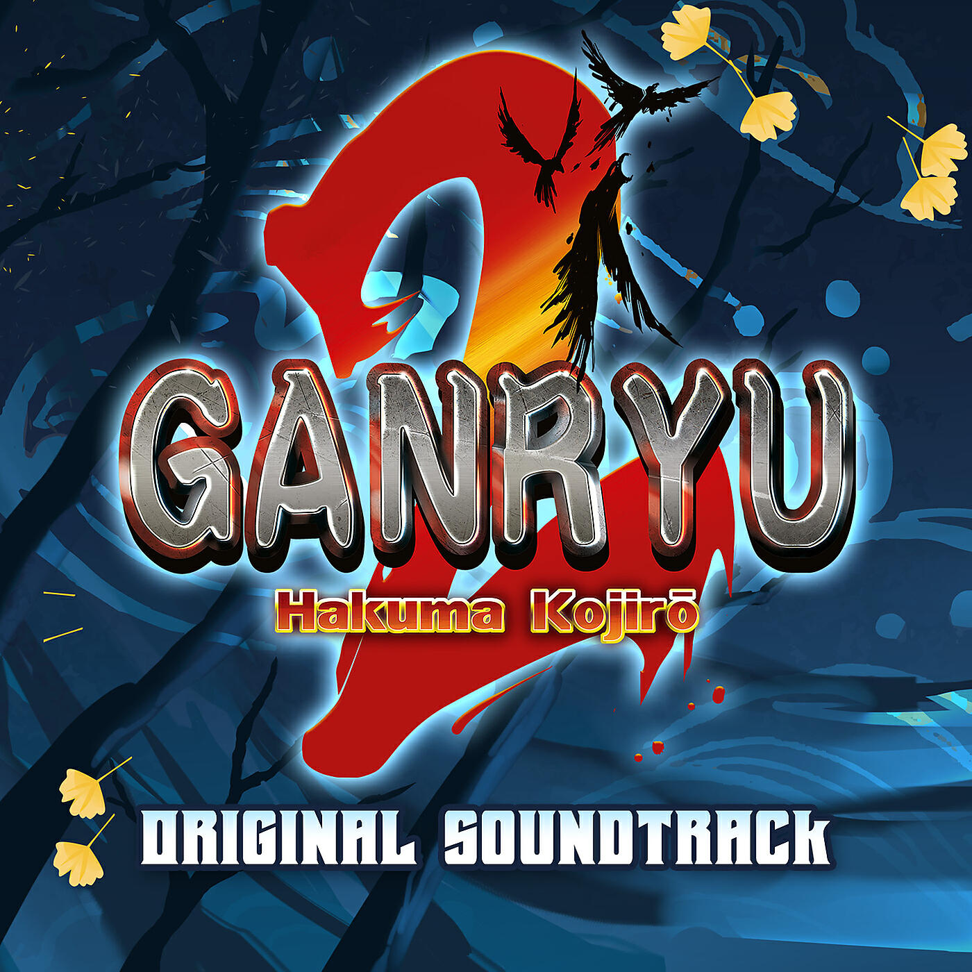Релиз Ganryu 2: Hakuma Kojiro (Original Soundtrack)