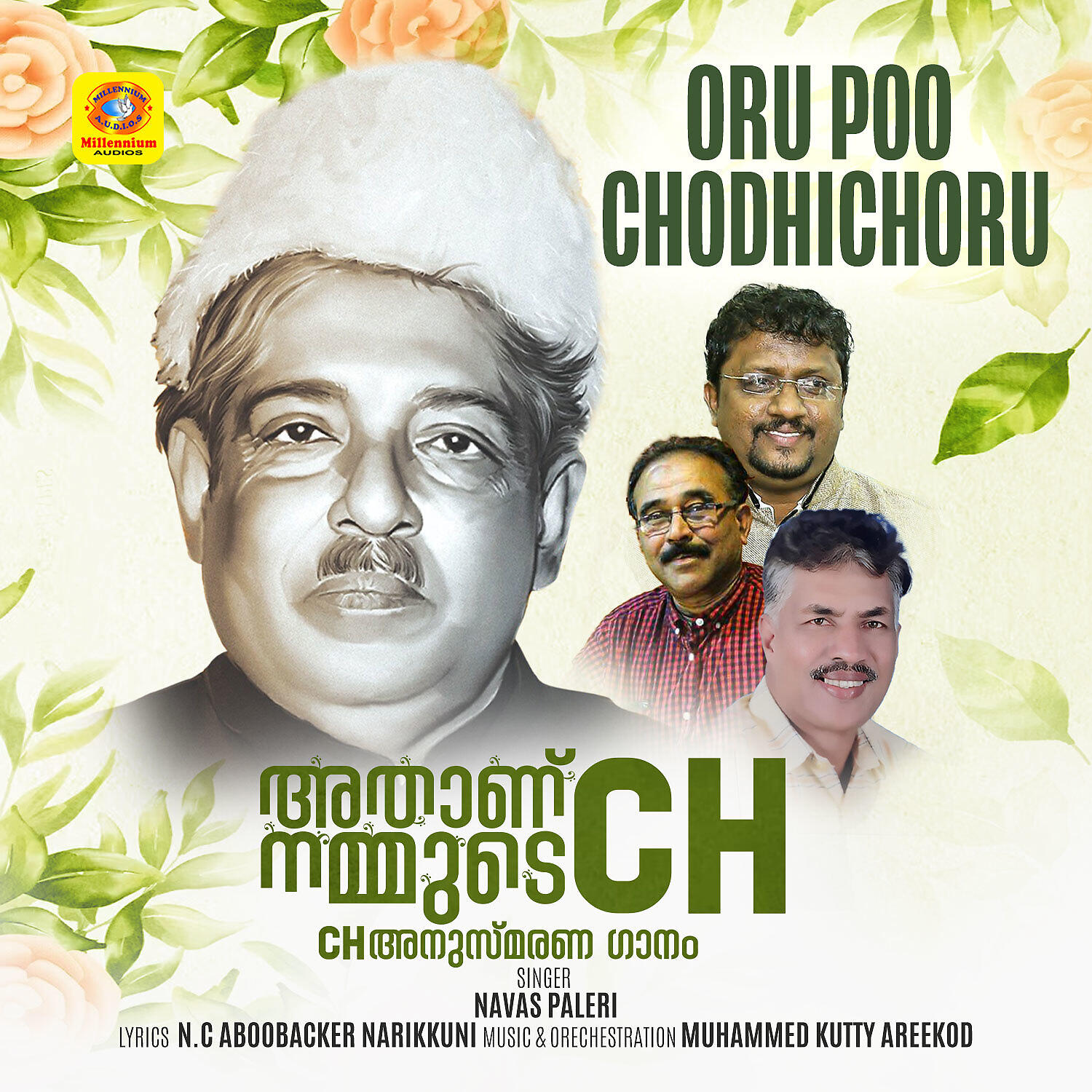Релиз Oru Poo Chodhichoru