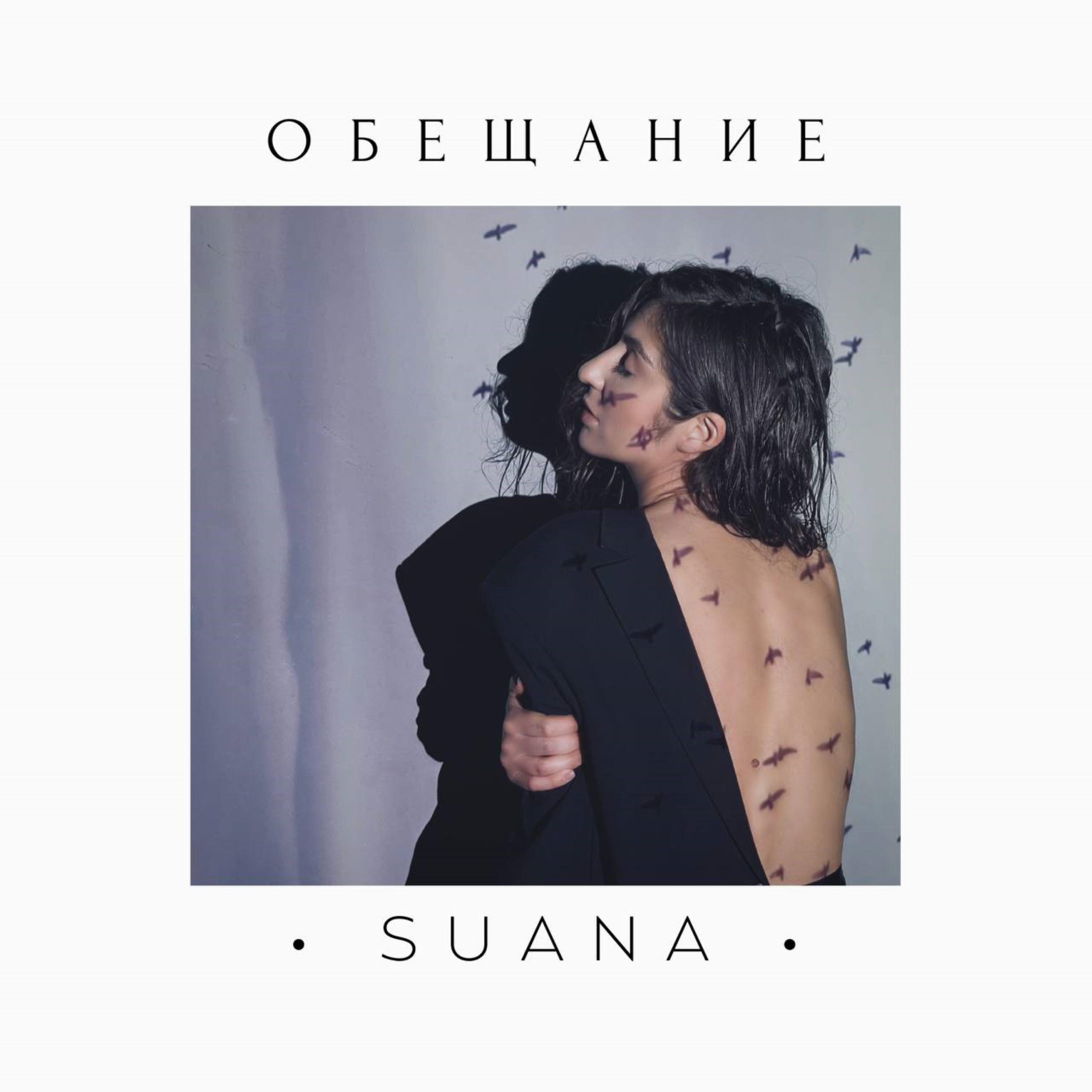 Обложка трека