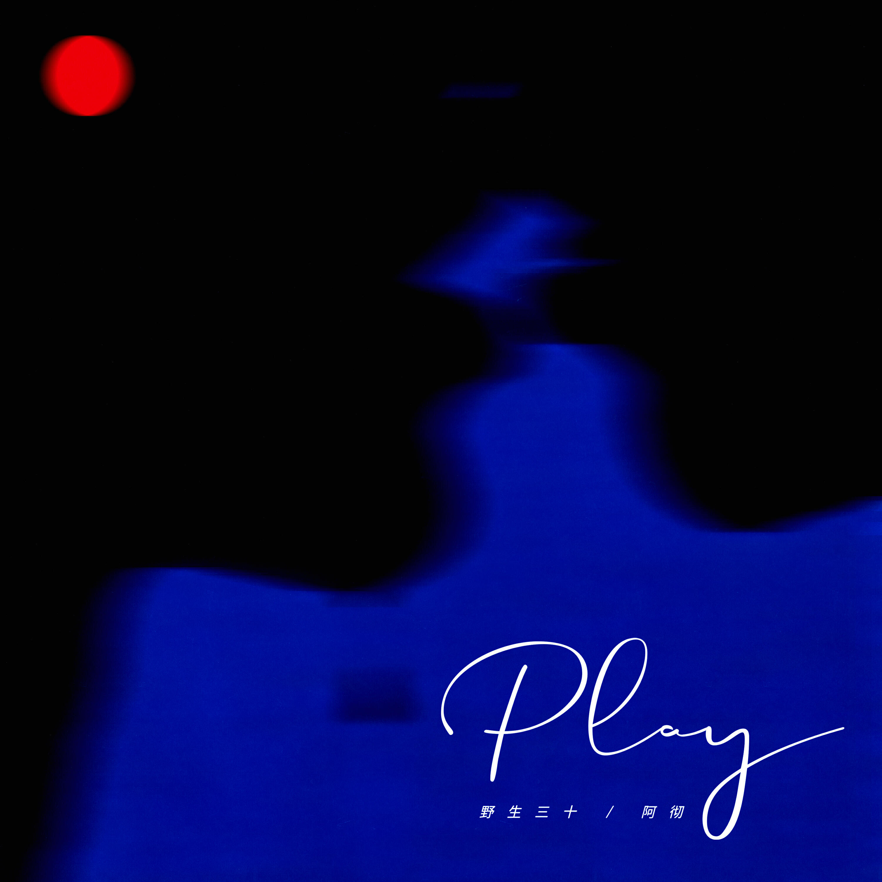 Релиз PLAY