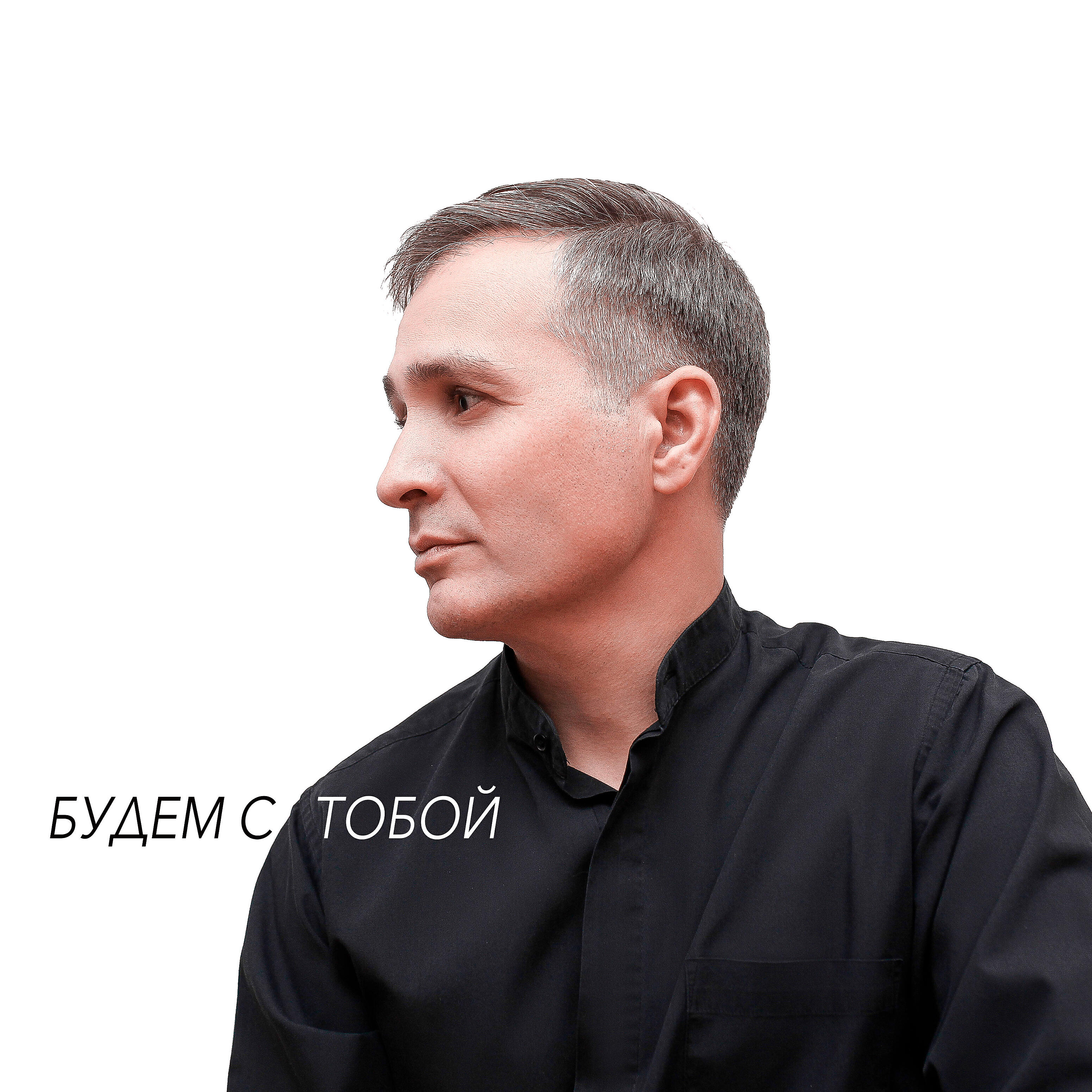 Обложка трека