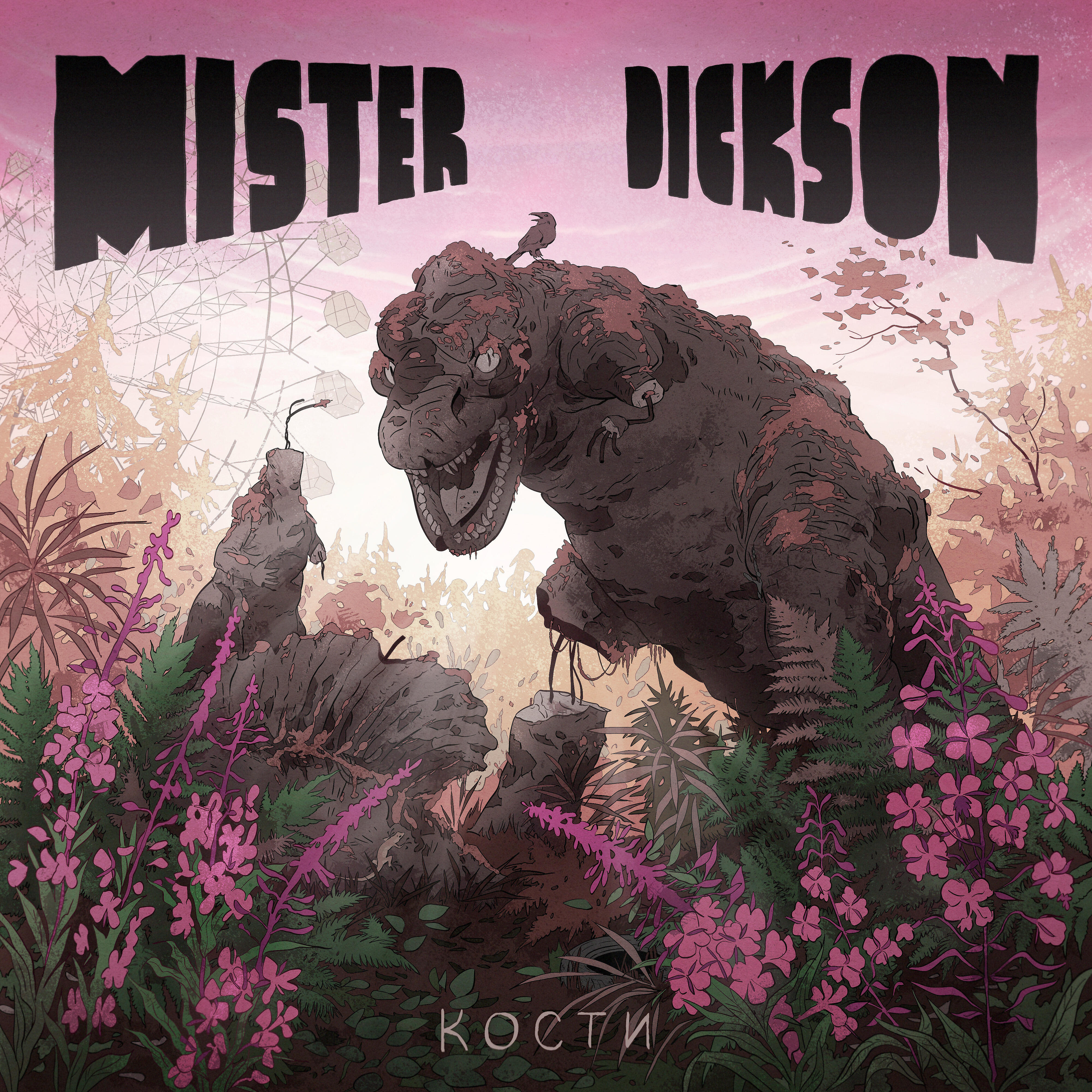 Mister Dickson