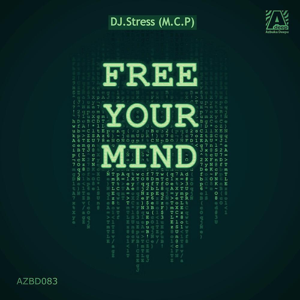 Релиз Free Your Mind