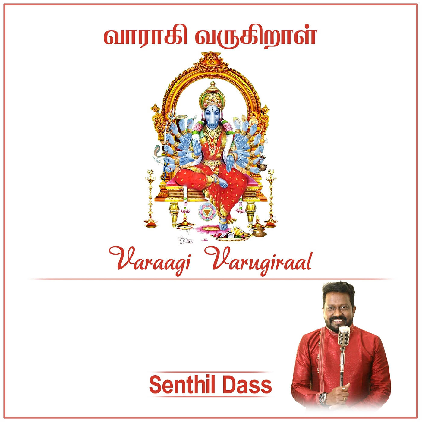 Релиз Varaagi Varugiraal