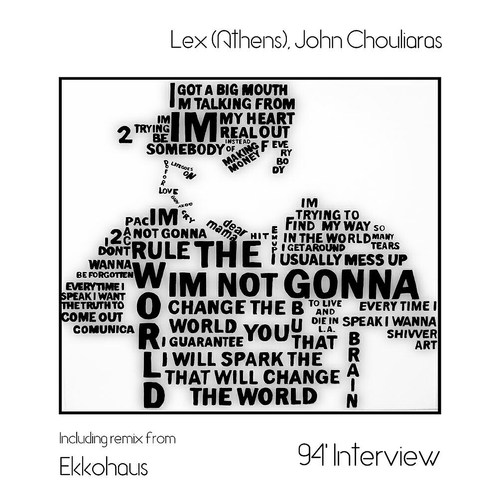 Релиз '94 Interview