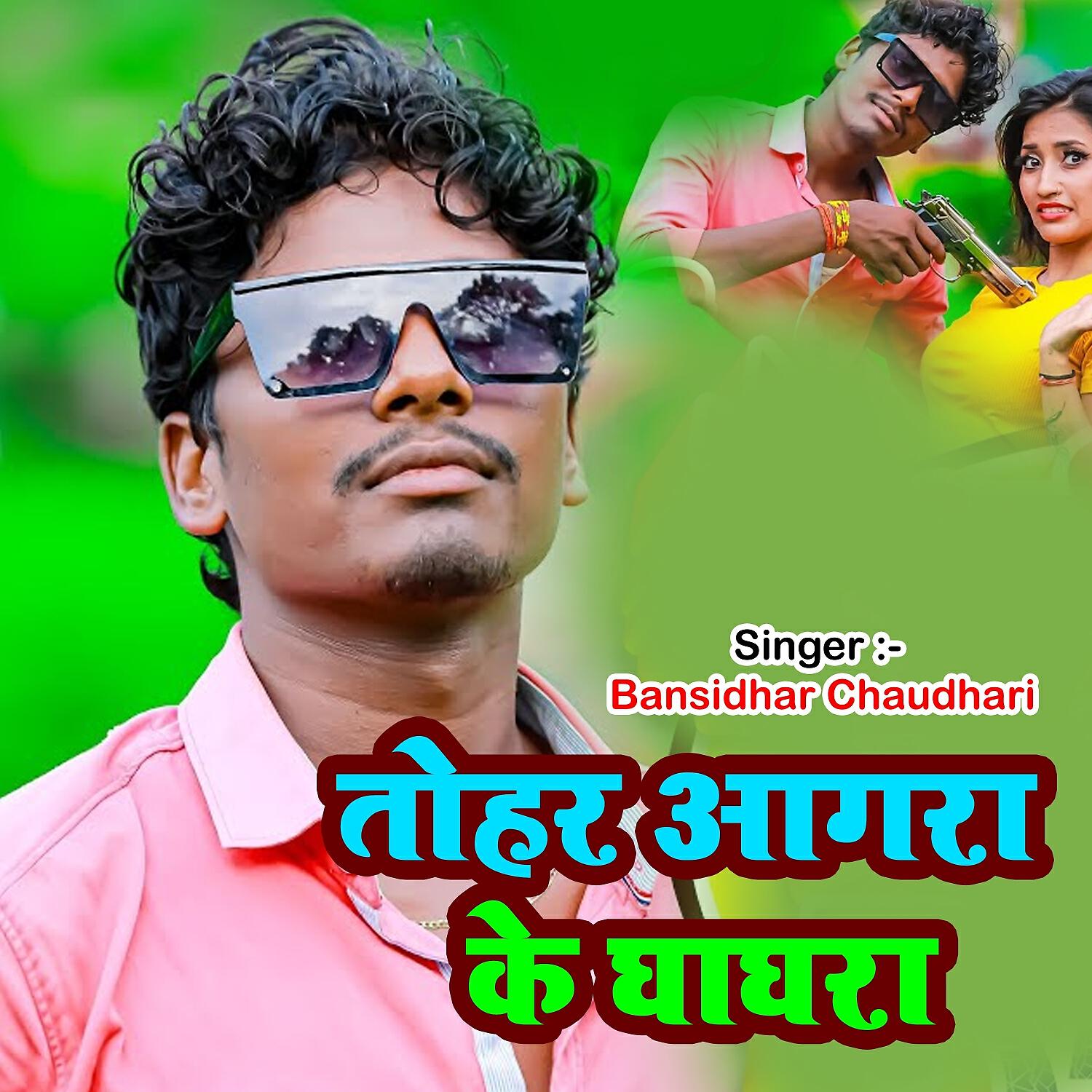 Релиз Tohar Aagra Ke Ghagra
