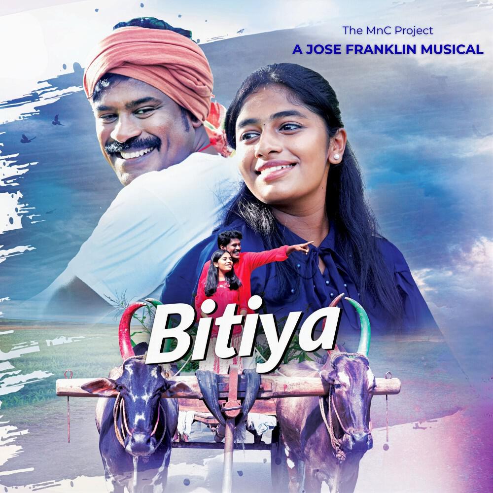 Релиз Bitiya