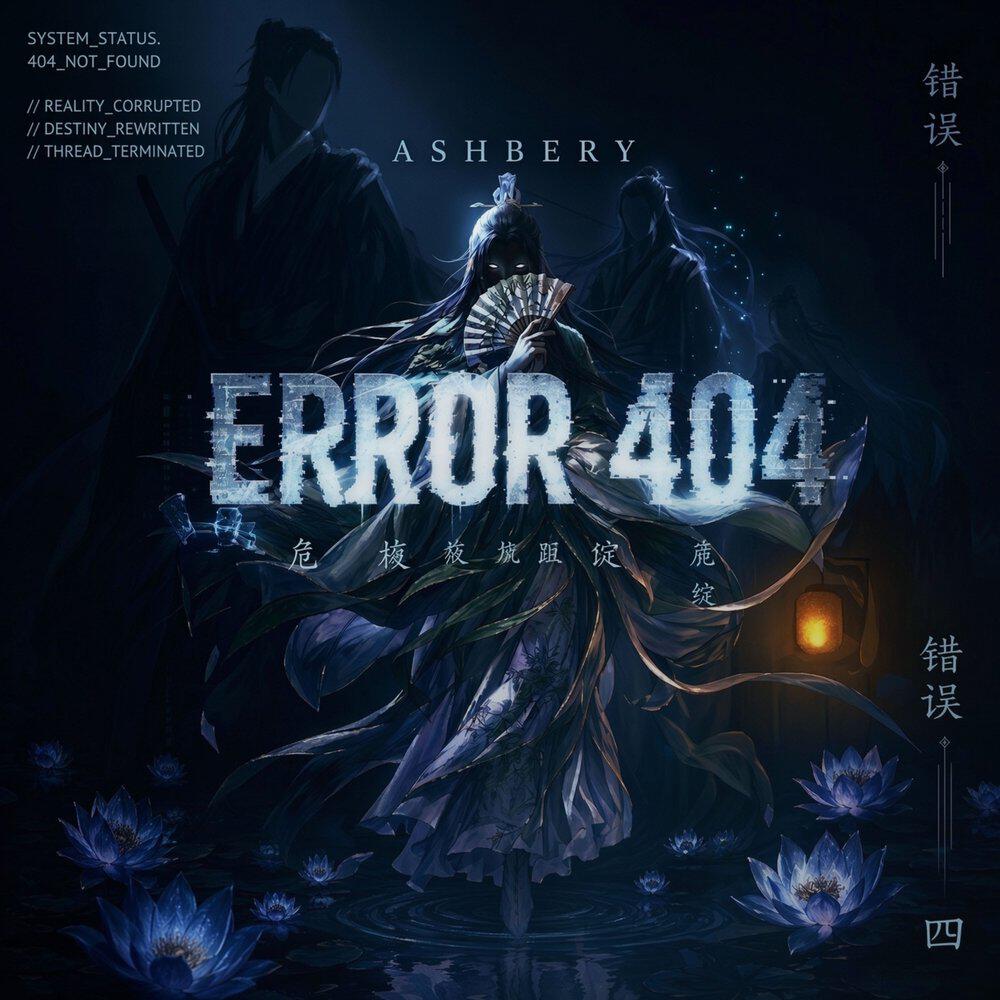 Релиз ERROR 404