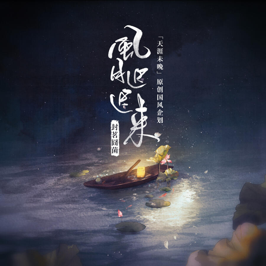 Волна по треку