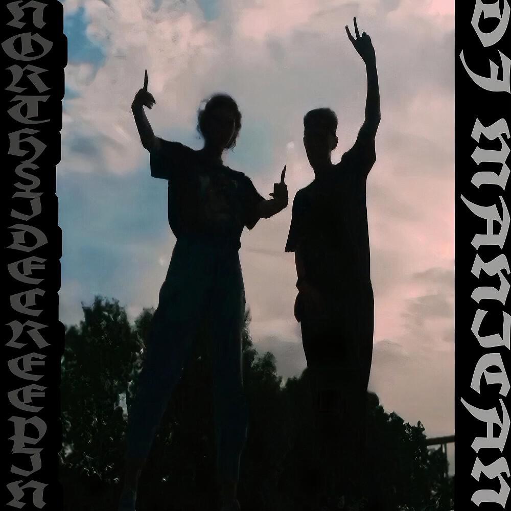 Релиз Street Force