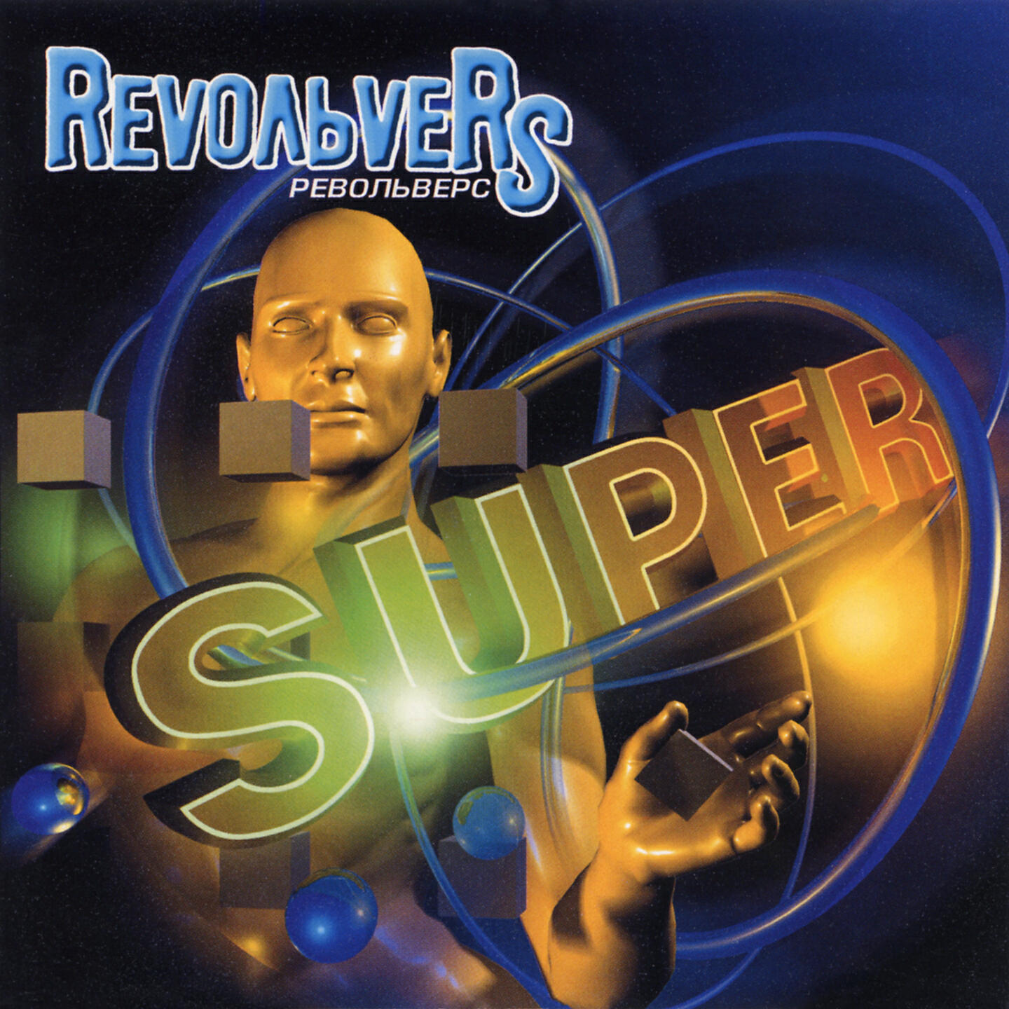 Релиз Super (Переиздание)