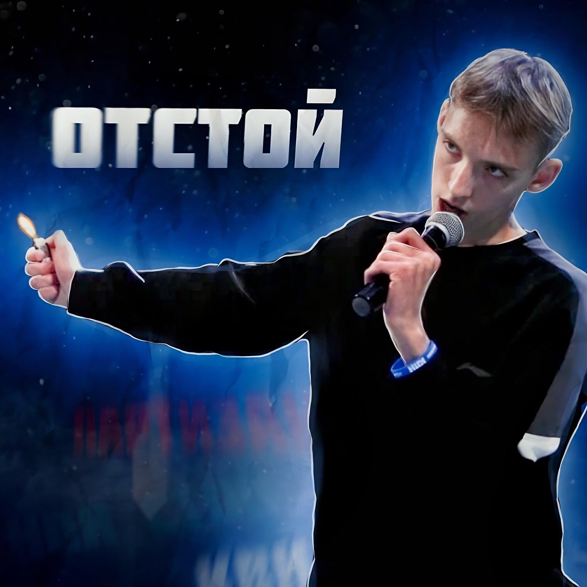 Нон стоп