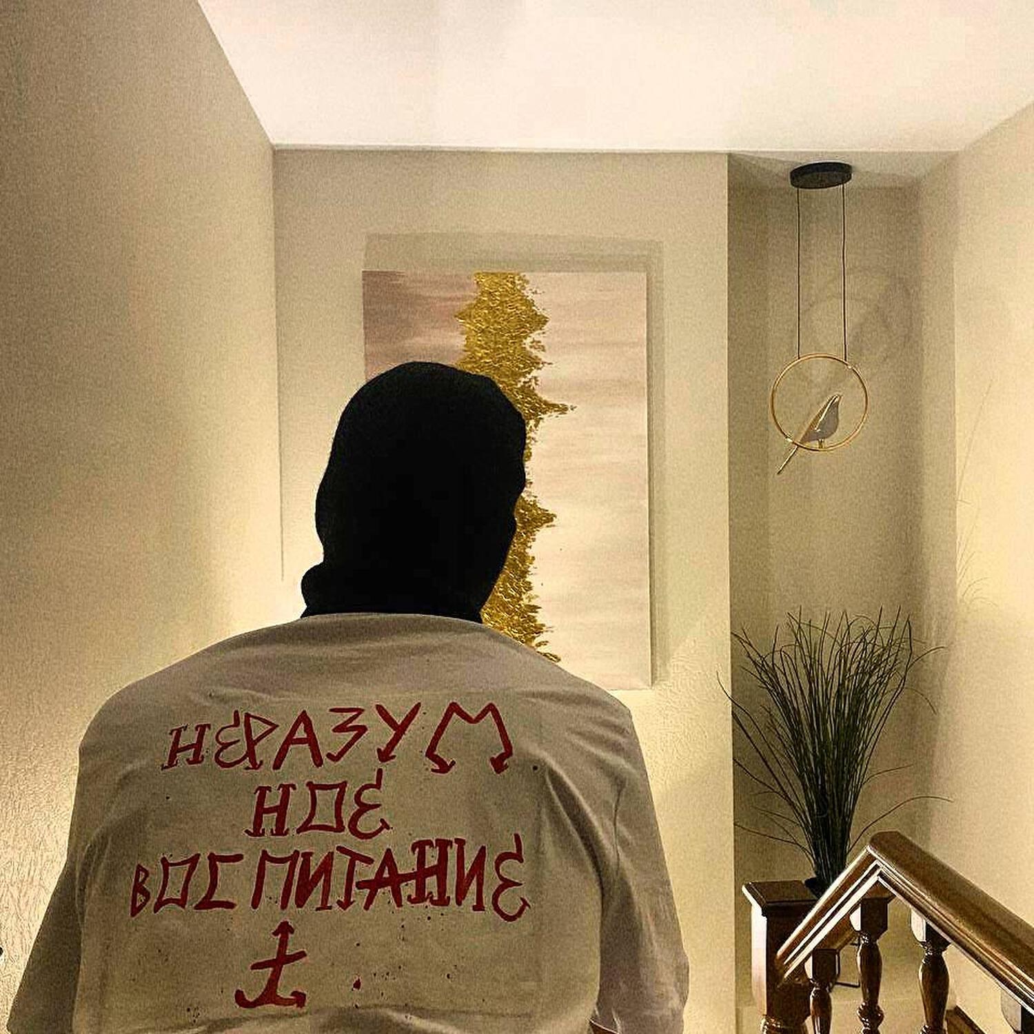 Неразумное Воспитание