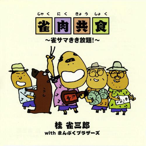 Manpuku Brothers