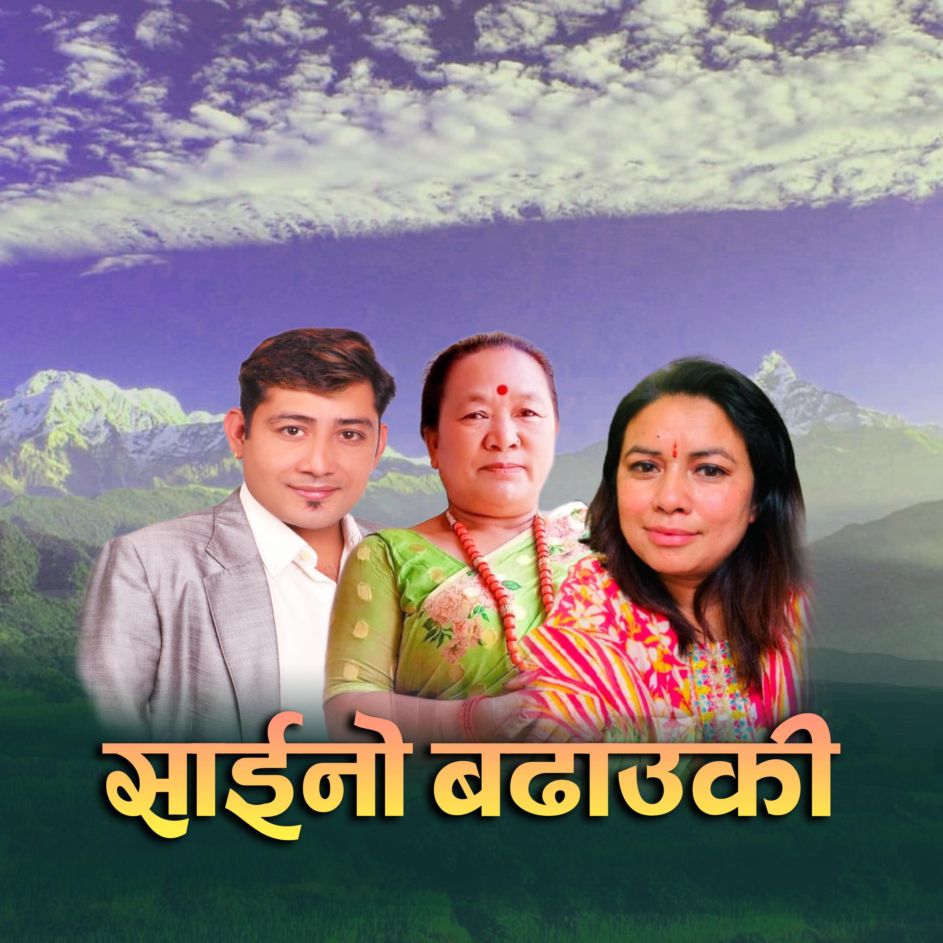 Laxmi Chhetri