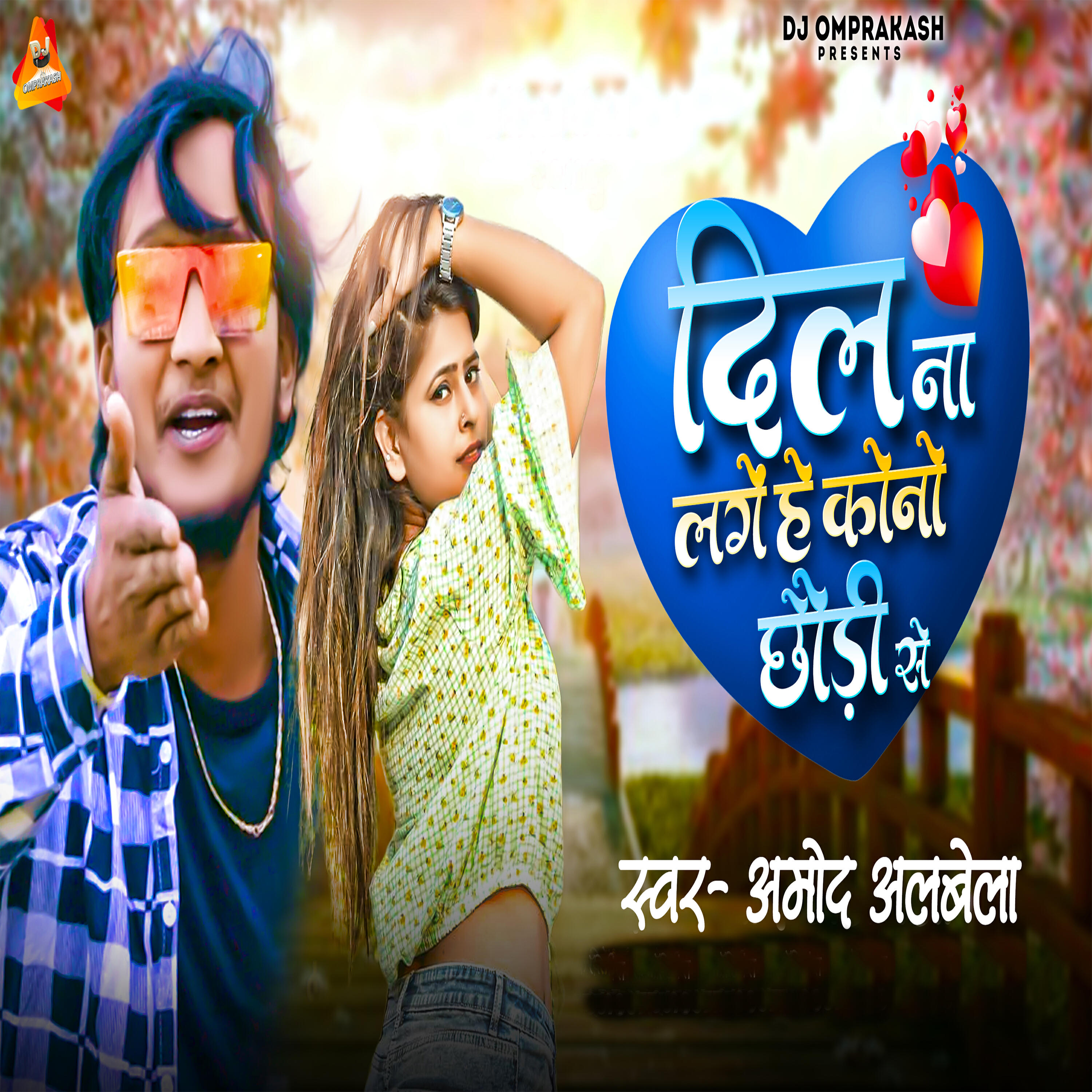 Amod Albela