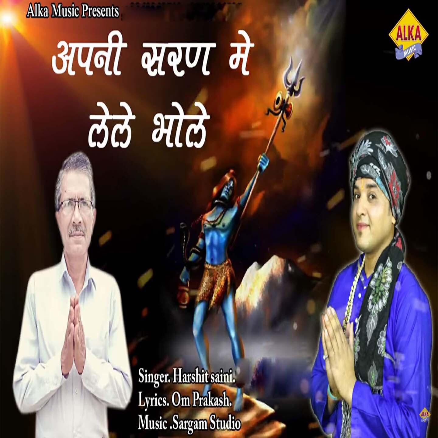 Релиз Apni Sharan Me Lele Bhole