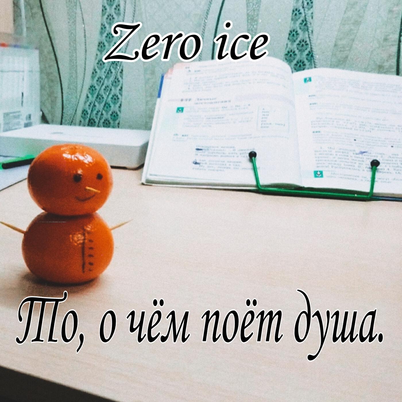 Zero ice