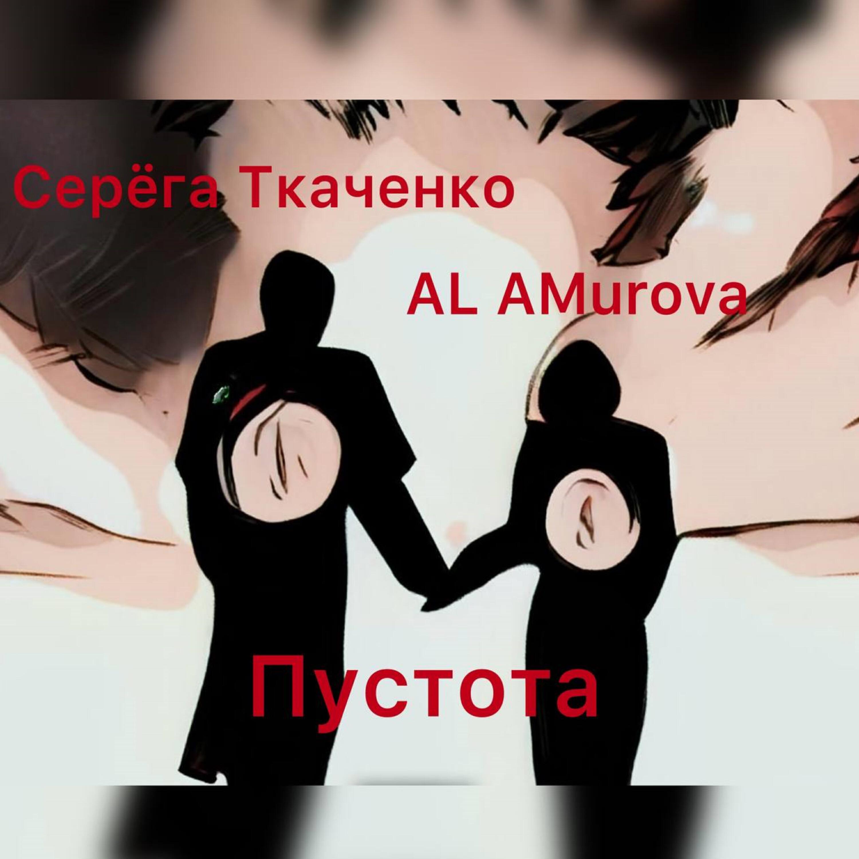 Релиз Пустота