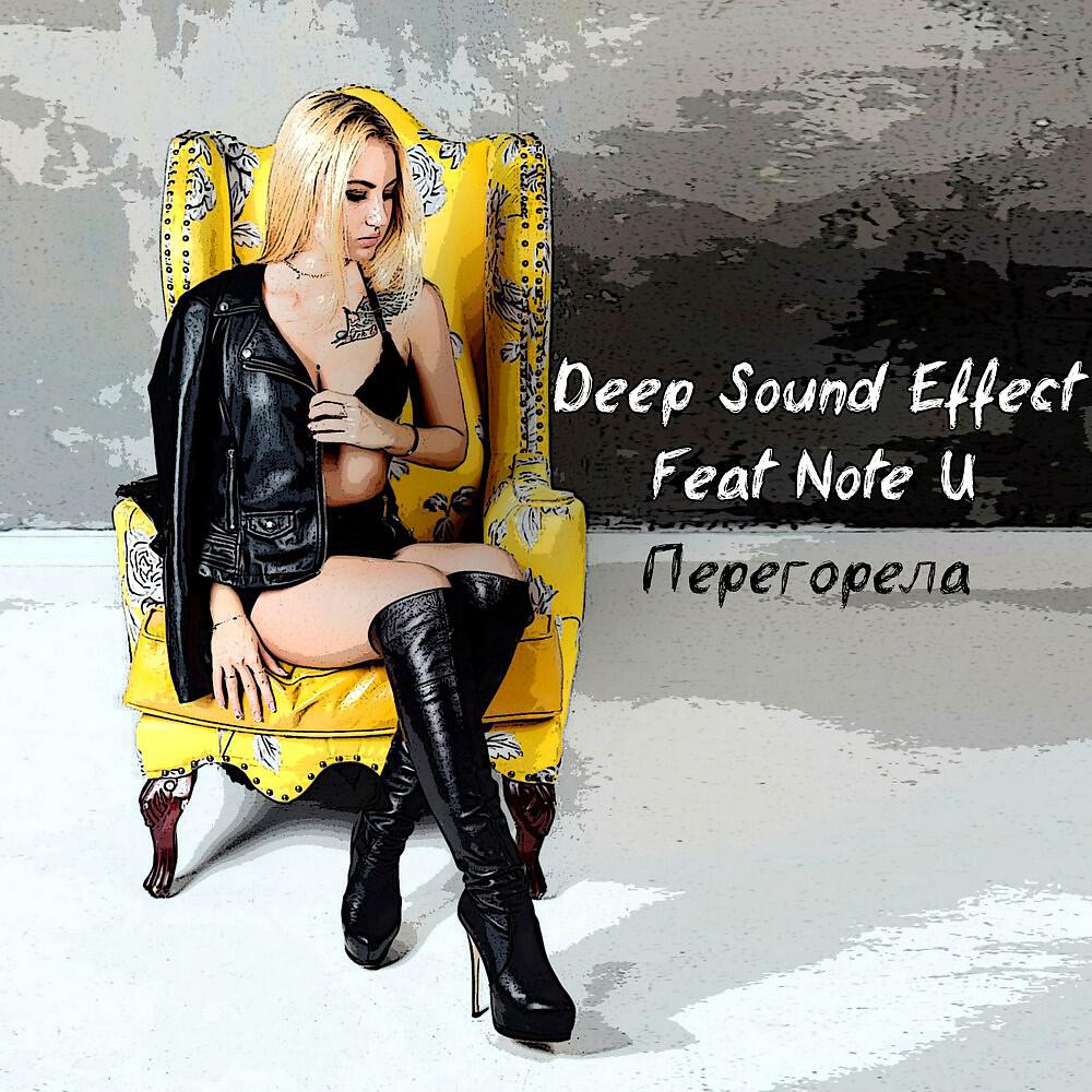 Релиз Перегорела (feat. Note U)