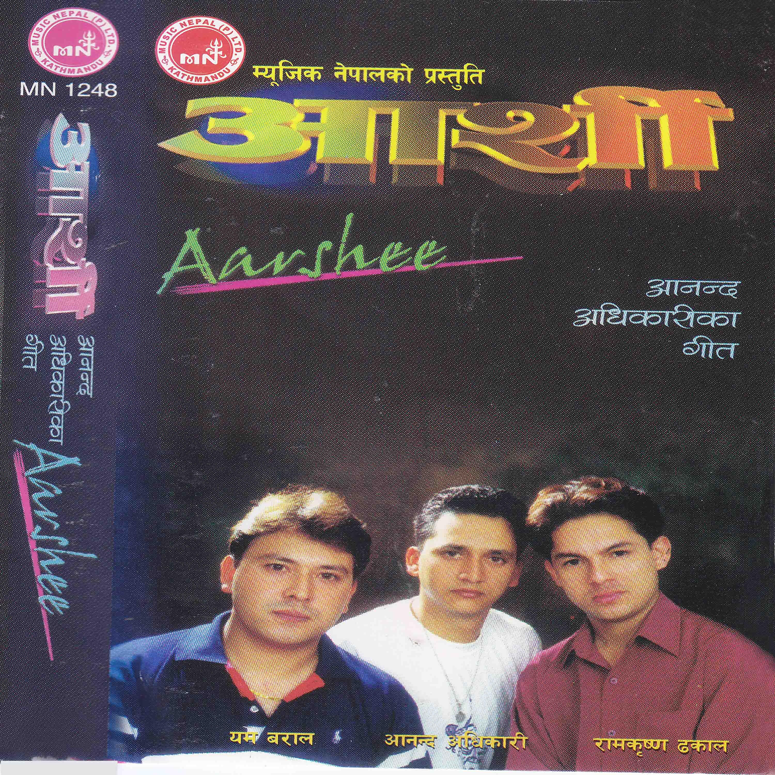 Релиз Aarshee