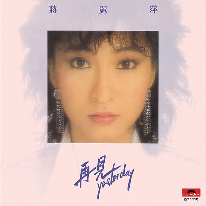 Релиз BTB - Zai Jian Yesterday
