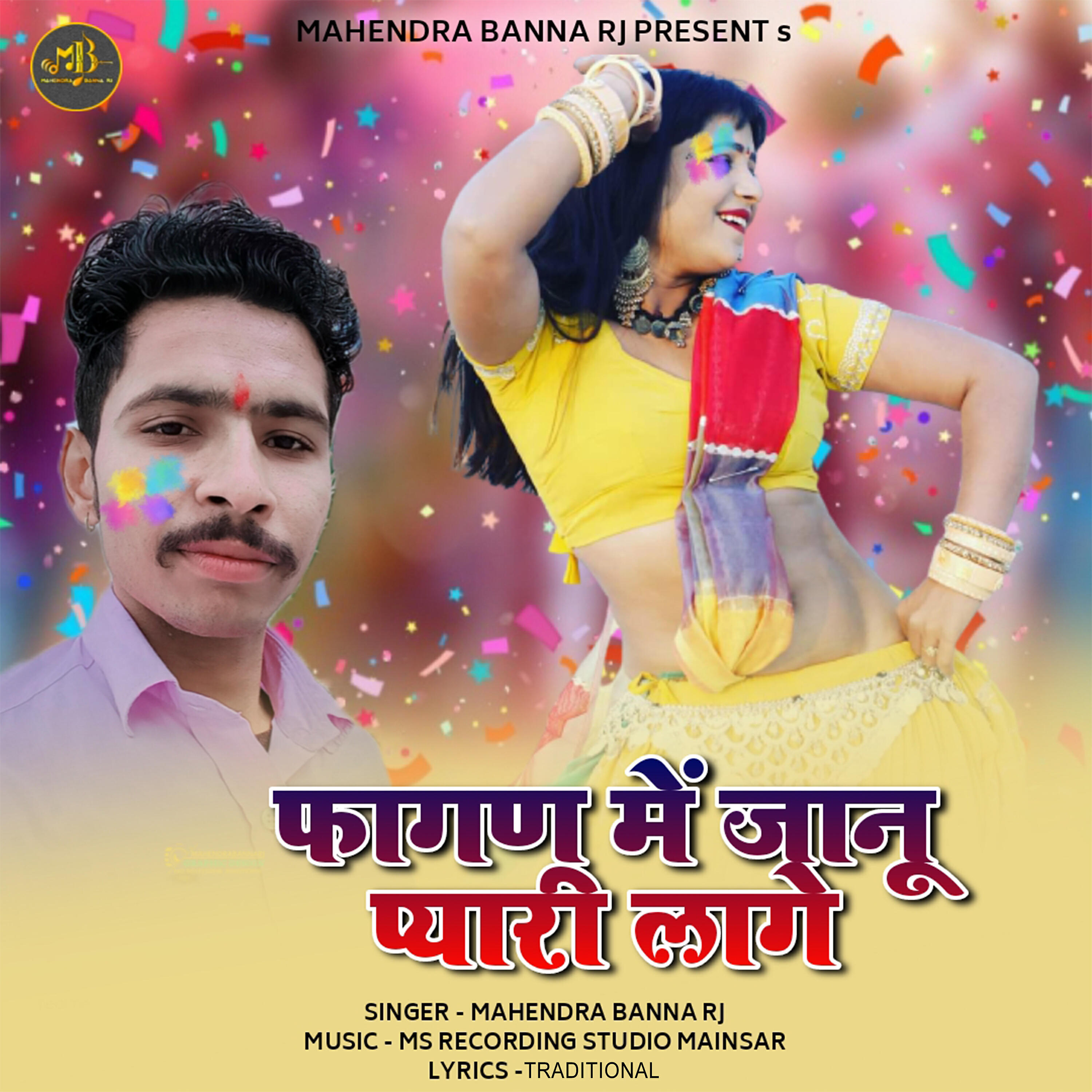 Релиз Fagan Me Janu Pyari Lage