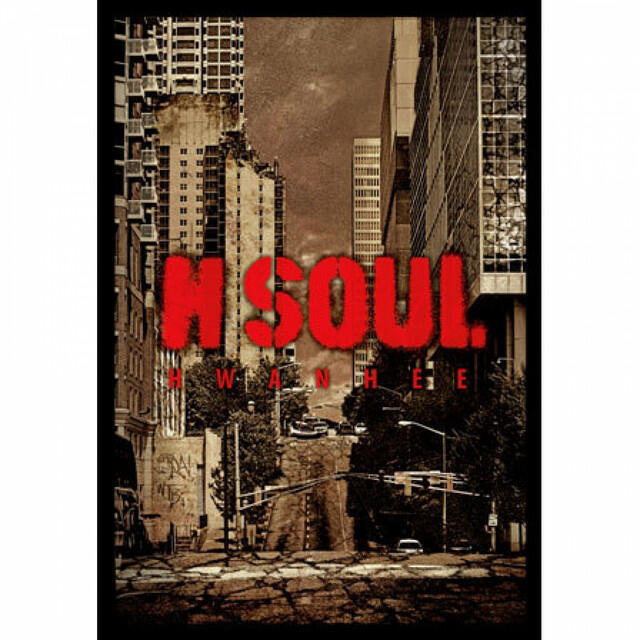 Релиз H Soul