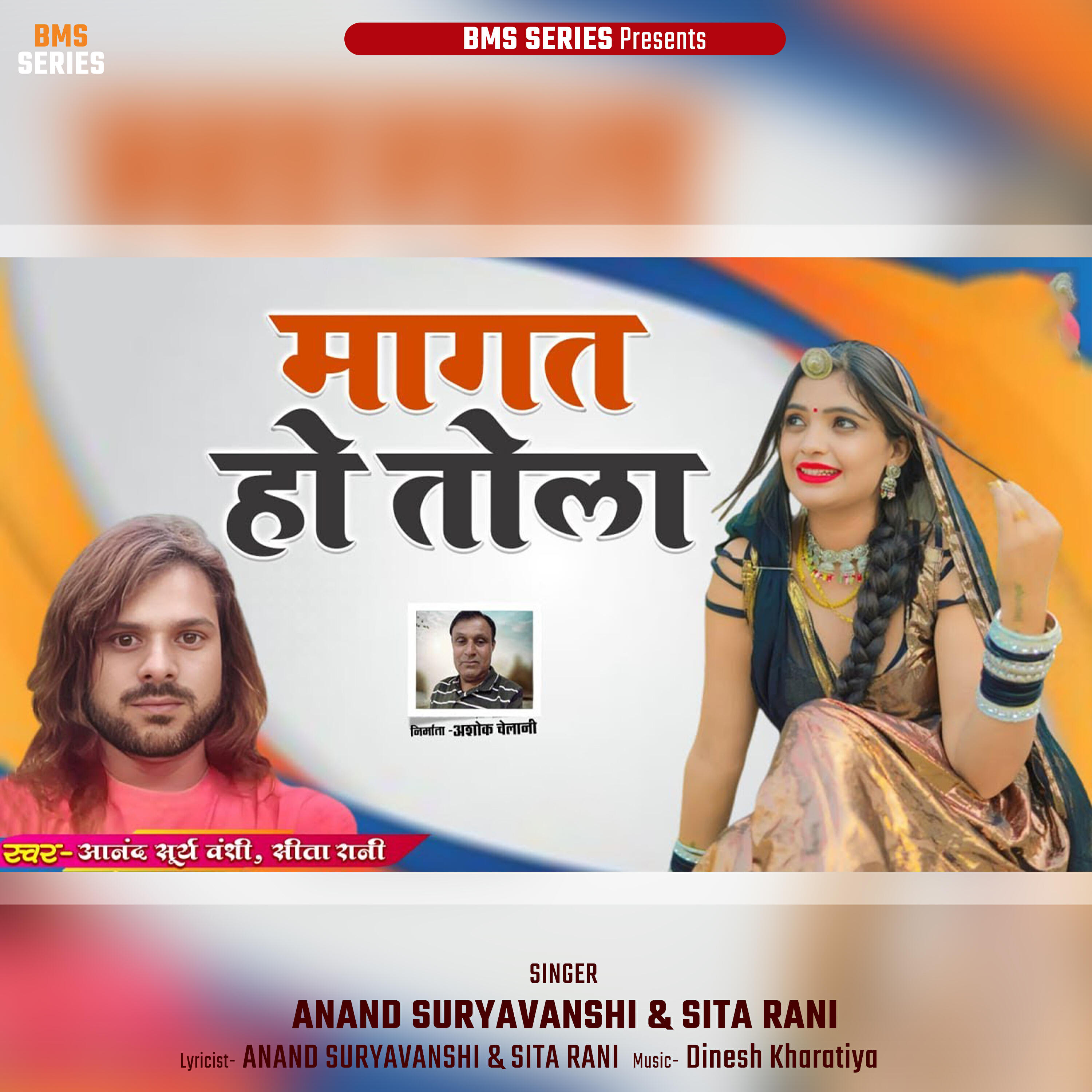 Sita Rani