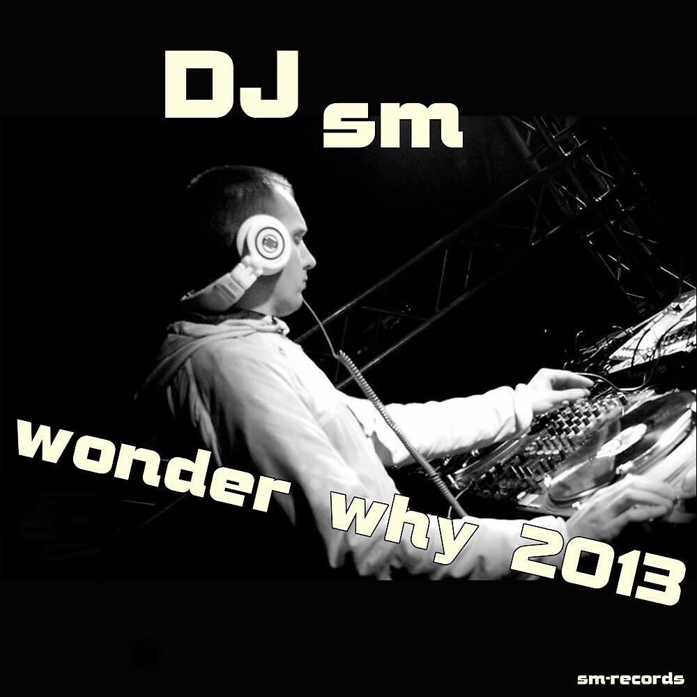 Релиз Wonder Why 2013