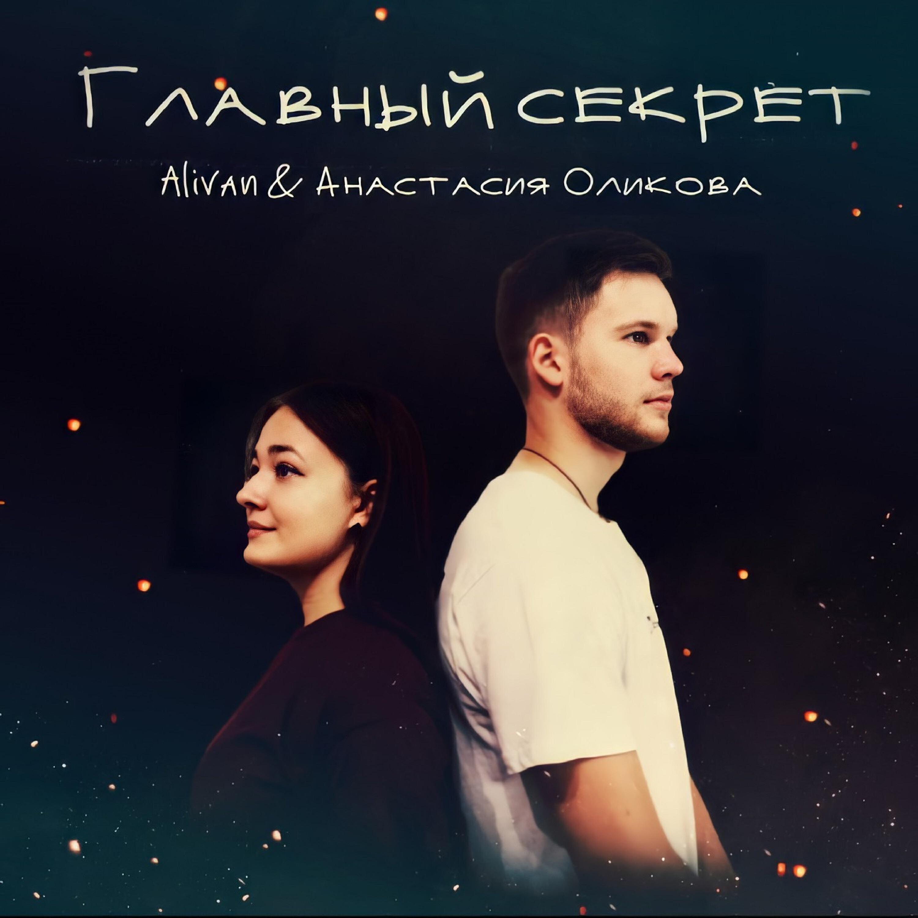 Анастасия Оликова