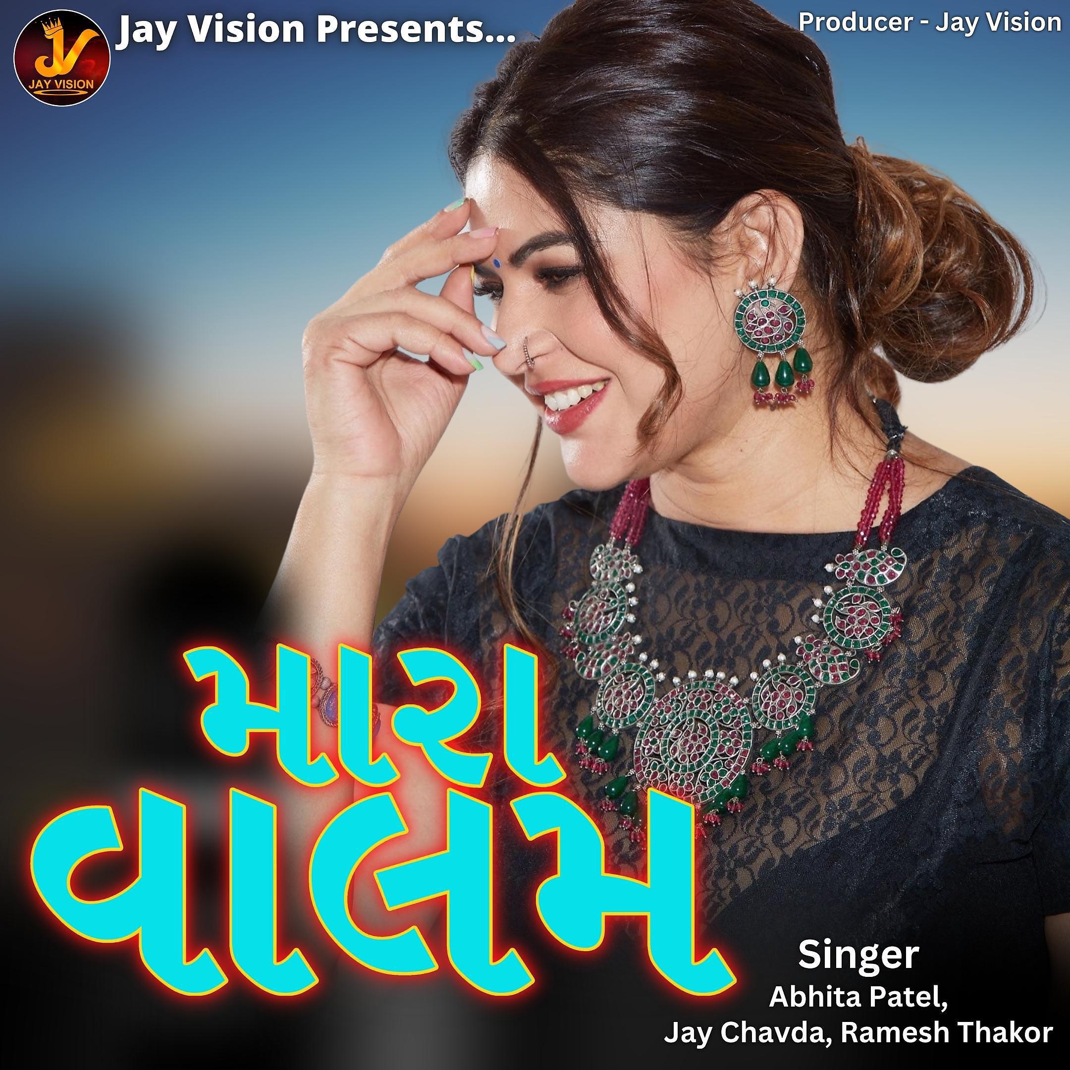 Jay Chavda