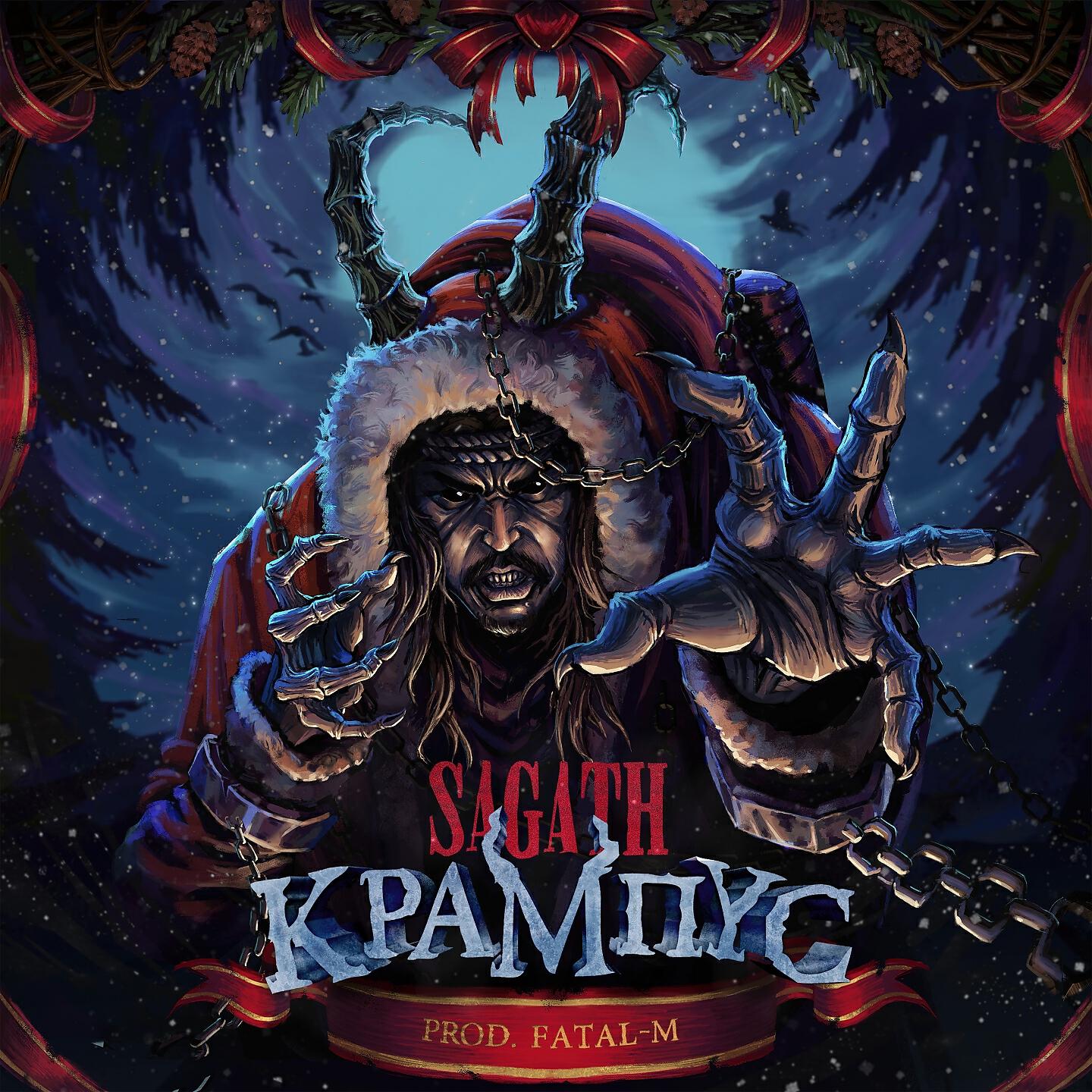 Релиз Крампус