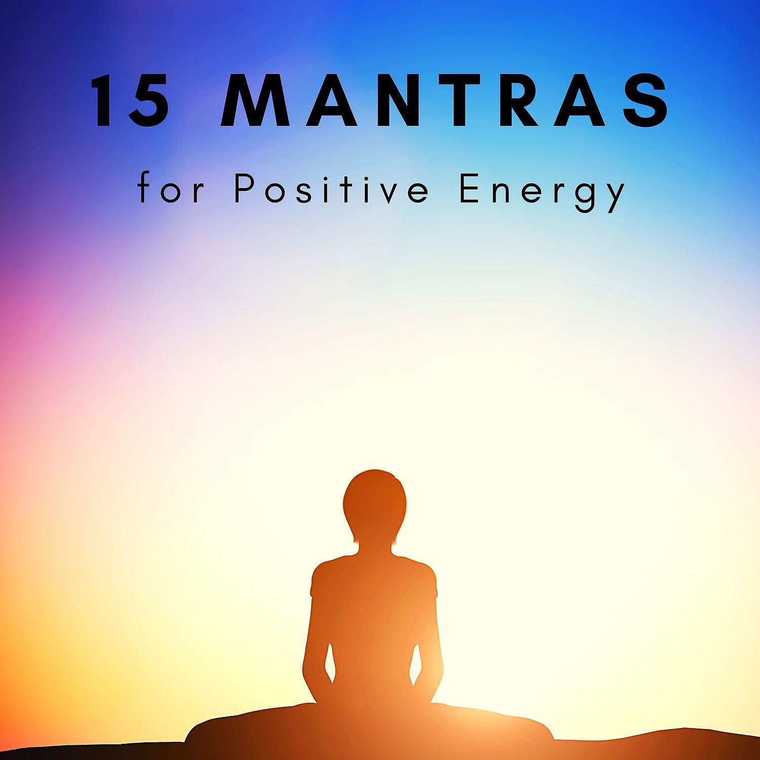 Релиз 15 Mantras for Positive Energy - Mantra Meditation Music 2021