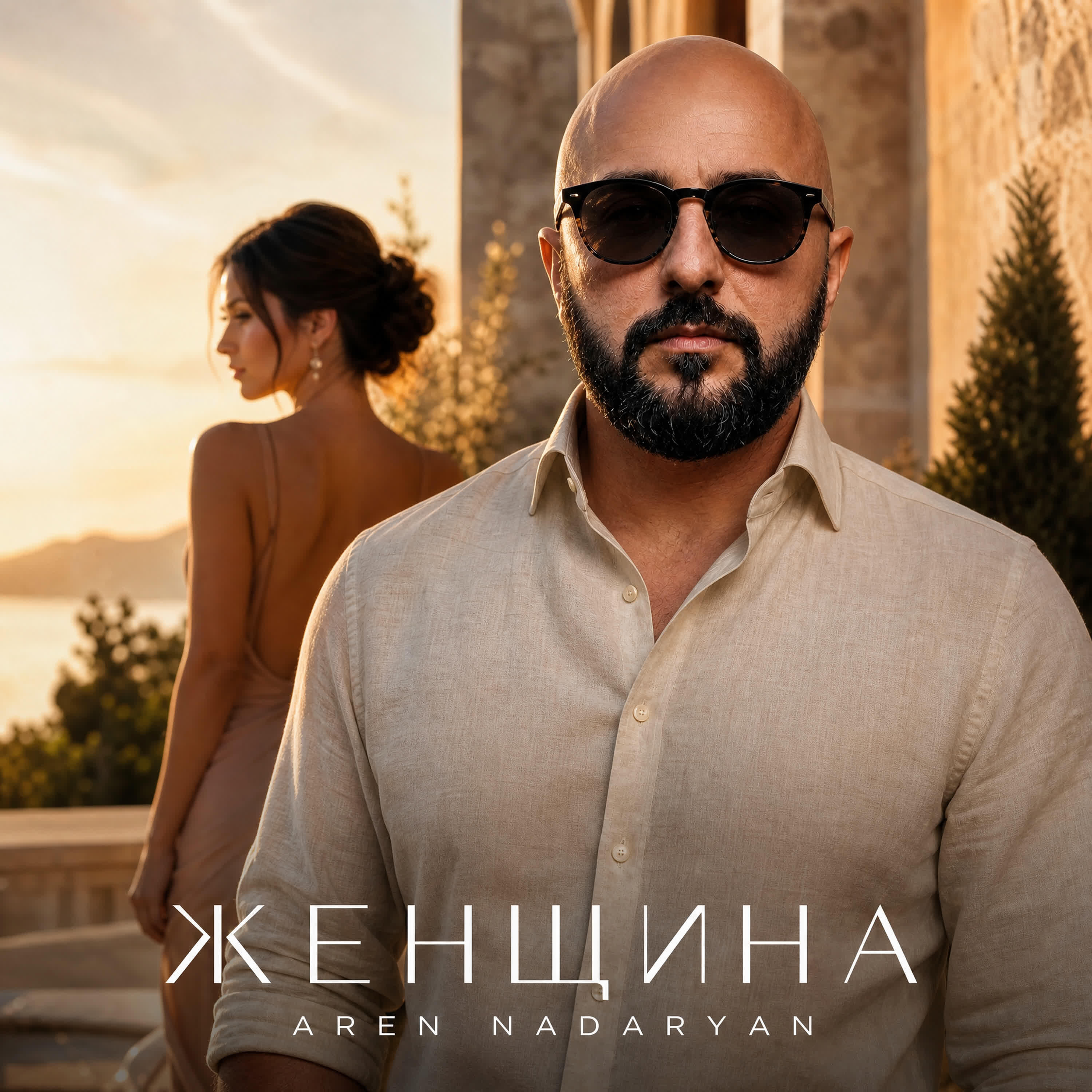 Релиз Женщина