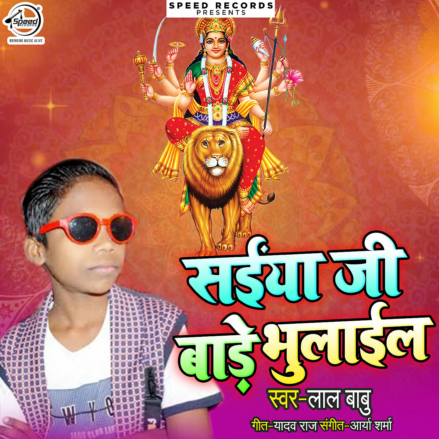Релиз Saiyan Ji Bade Bhulaeel