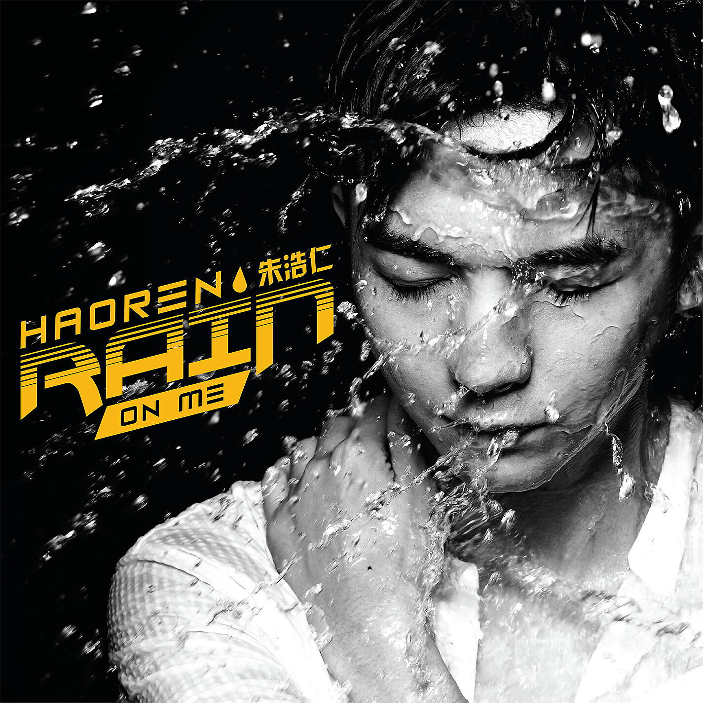 Релиз Rain On Me