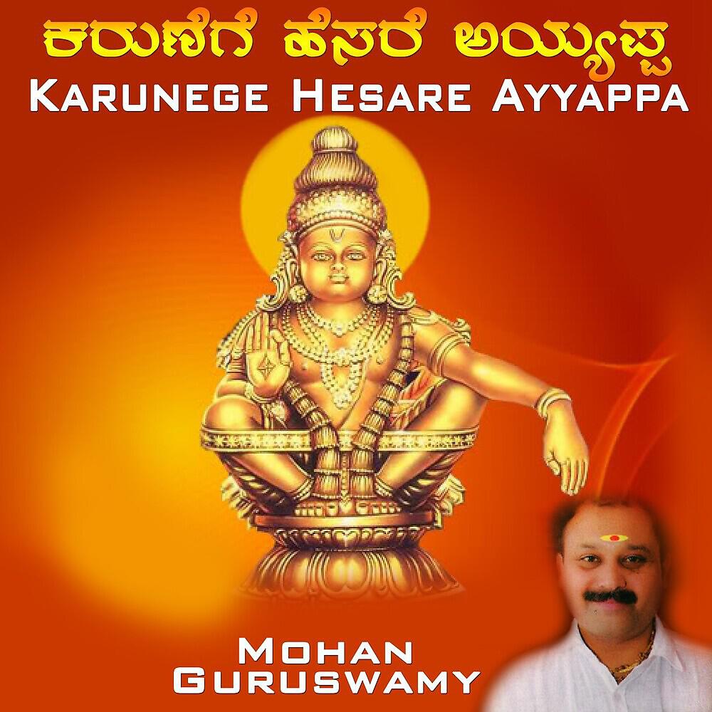 Mohan Guruswamy