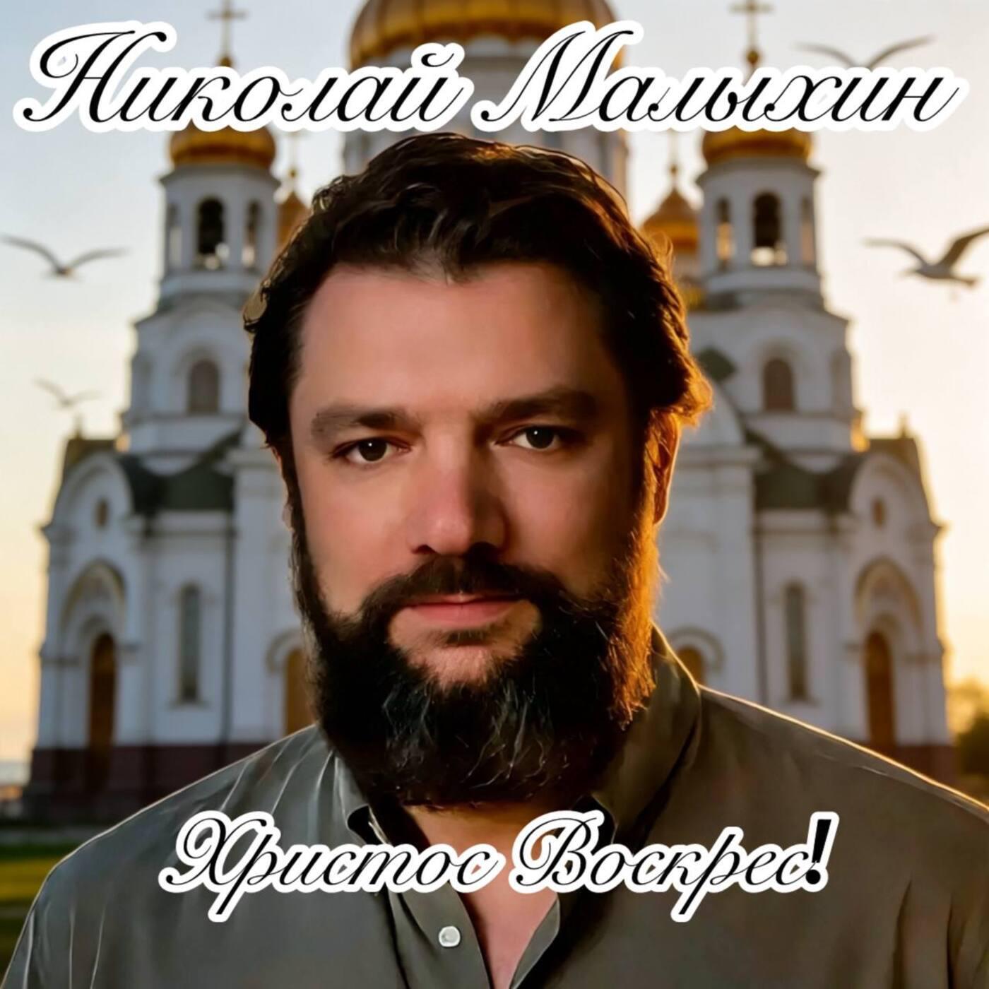 Релиз Христос Воскрес!